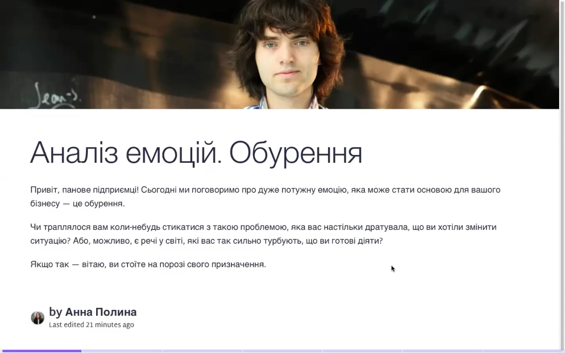 /lessons/100-idei/8. Обурення.jpeg