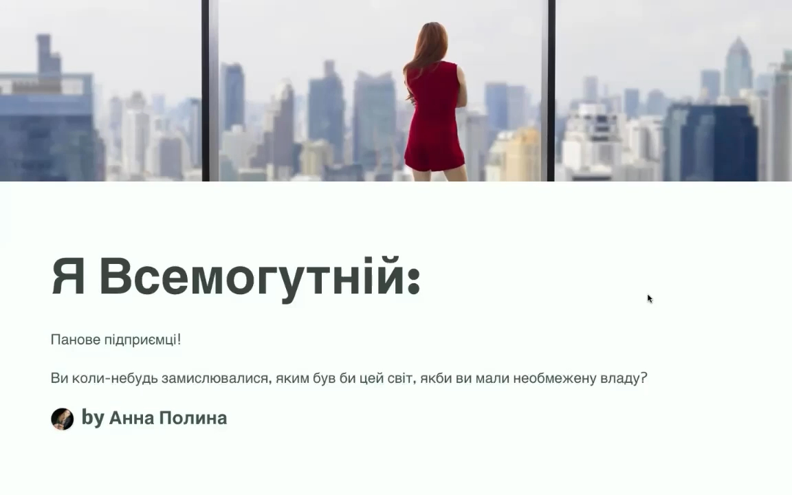 /lessons/100-idei/tekhnika-ya-vsemogutniy.jpeg