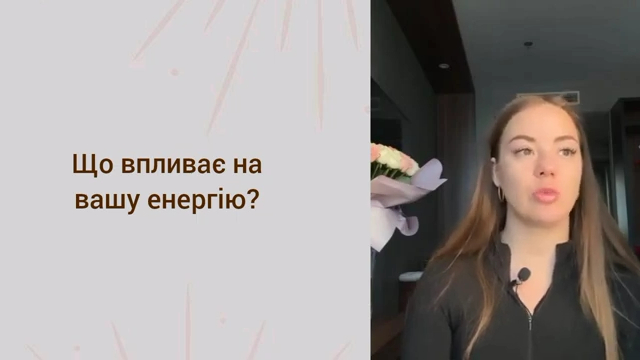 /lessons/intensiv-energiya/1.jpeg