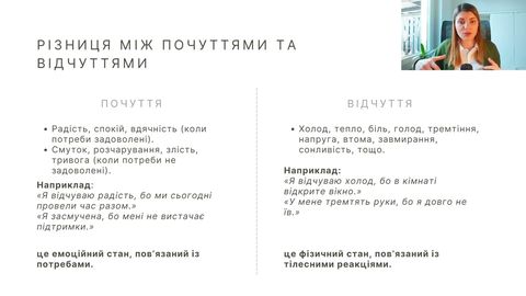 Лекція 5