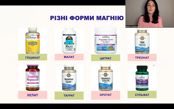 /lessons/vitamini/ВІТАМІНИ урок 6 _ Модуль 8 _ Марія Лоншакова.jpeg