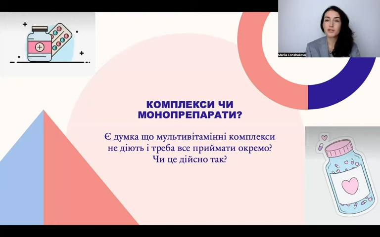 /lessons/vitamini/Відповіді на Питання про Вітаміни від лікаря Марія Лоншакова.jpeg