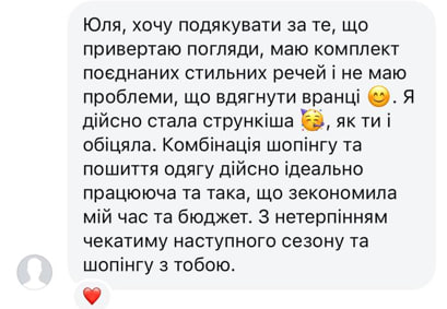 Відгук 1