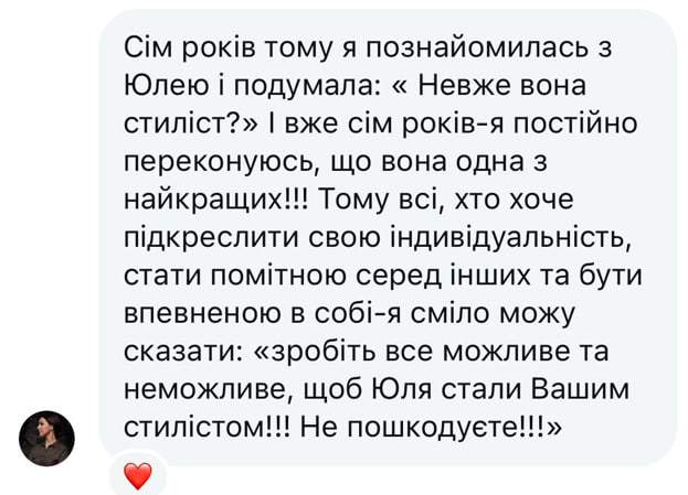 Відгук 2