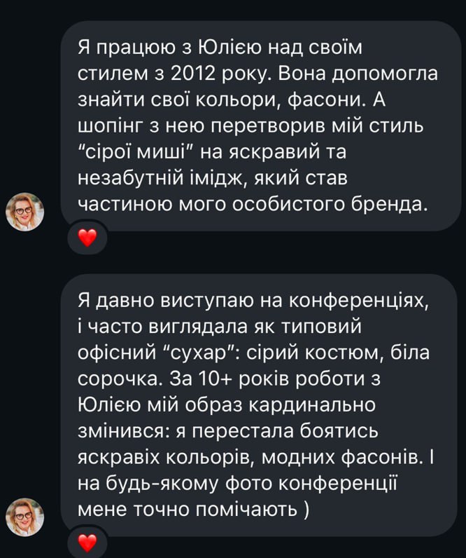 Відгук 4