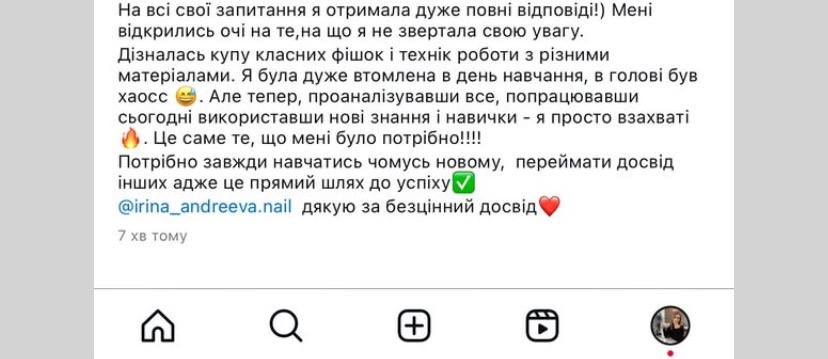 Відгук 1