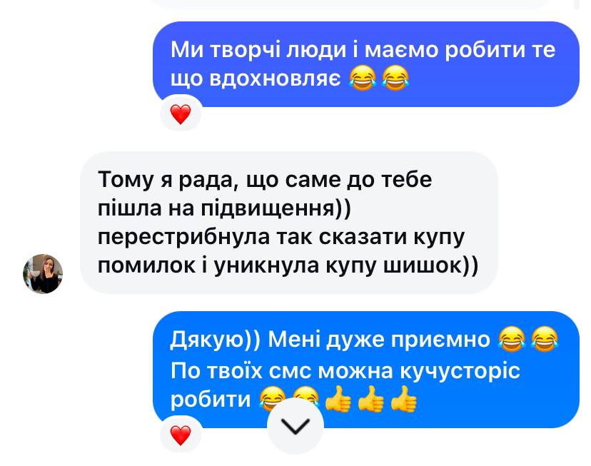 Відгук 2
