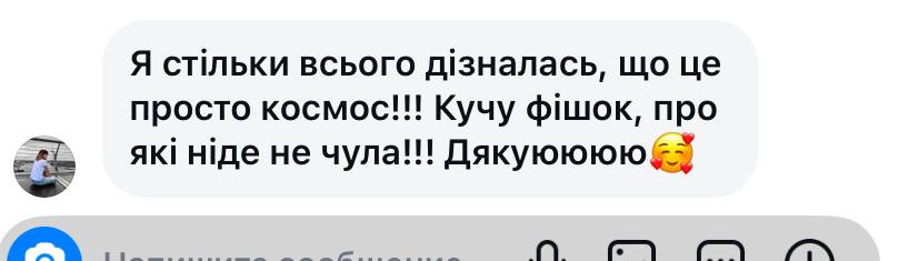 Відгук 3