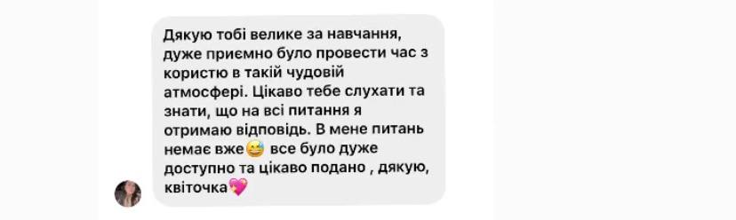 Відгук 5