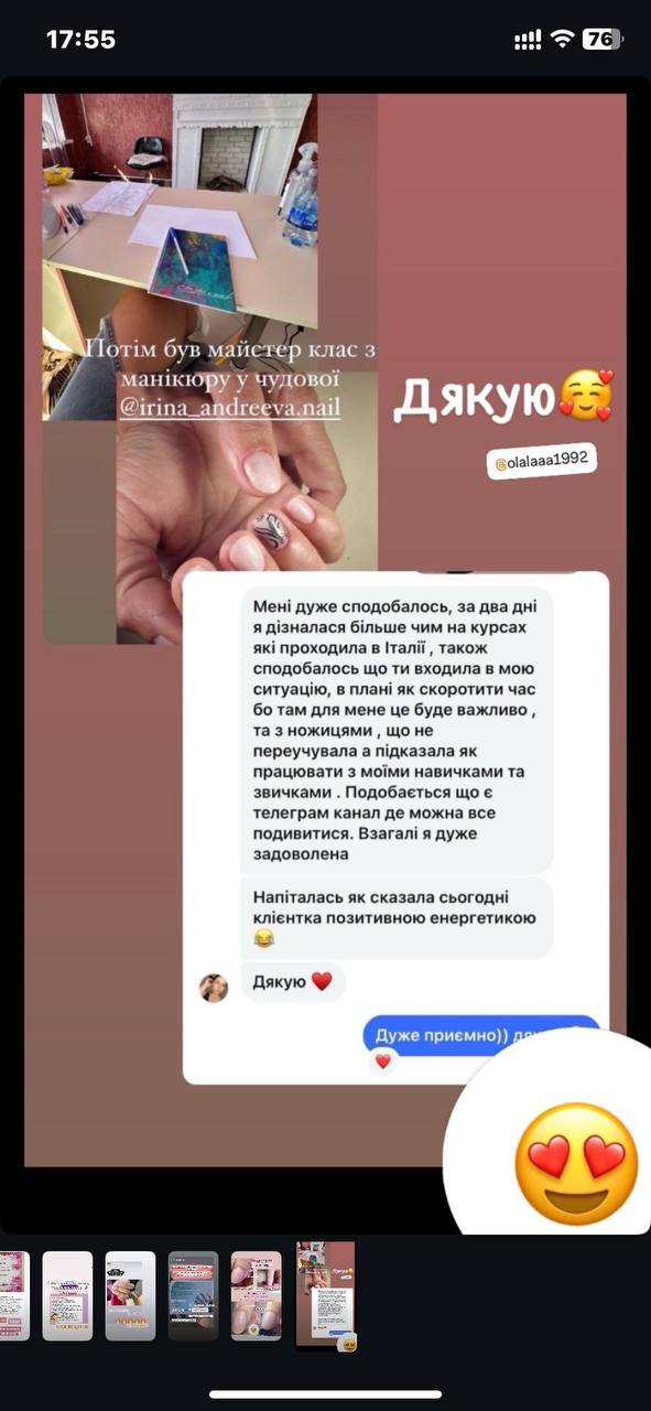 Відгук 6