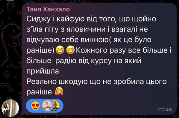 Відгук 1
