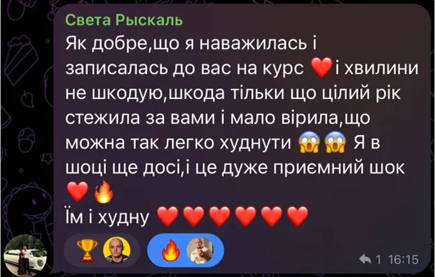 Відгук 3