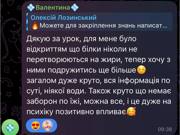 Відгук 4