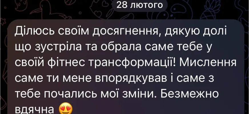 Відгук 5