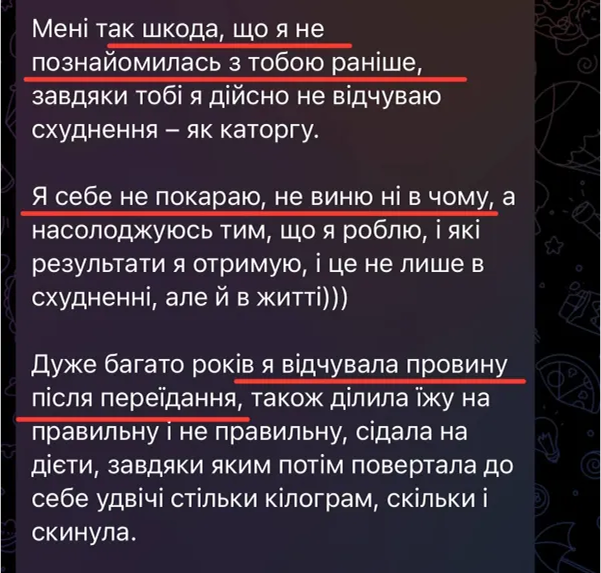 Відгук 6