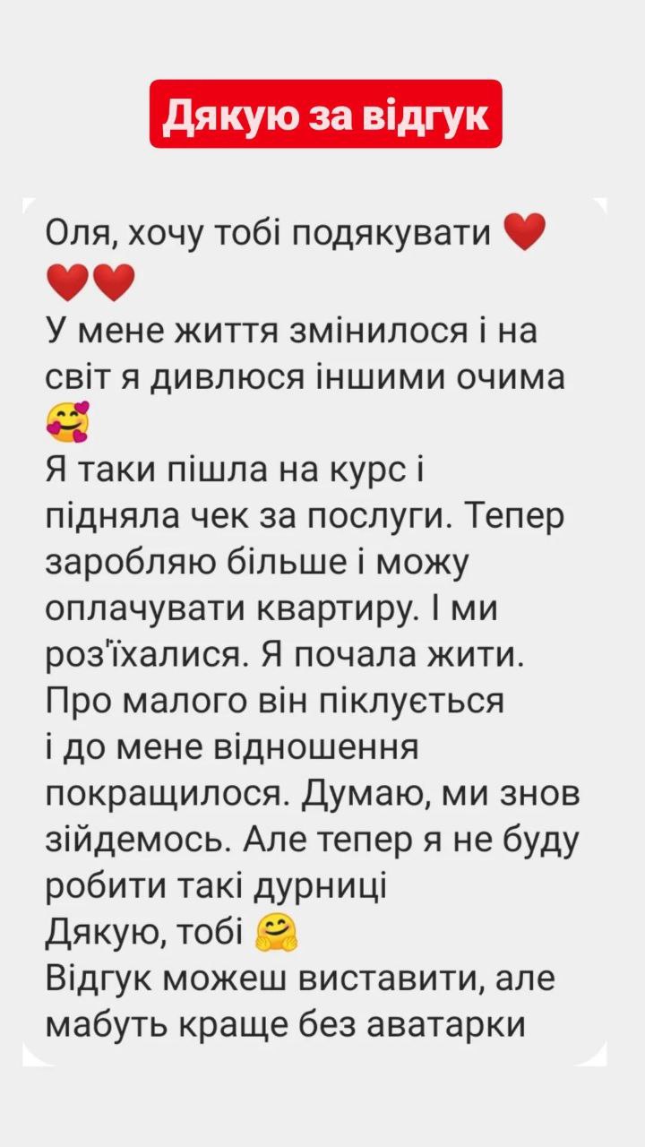 Відгук 1