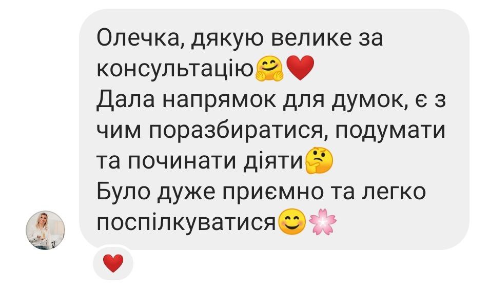 Відгук 2