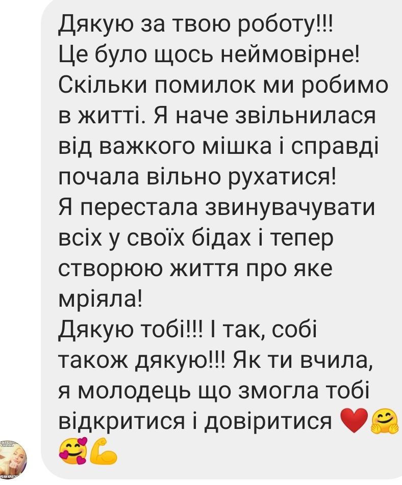 Відгук 3