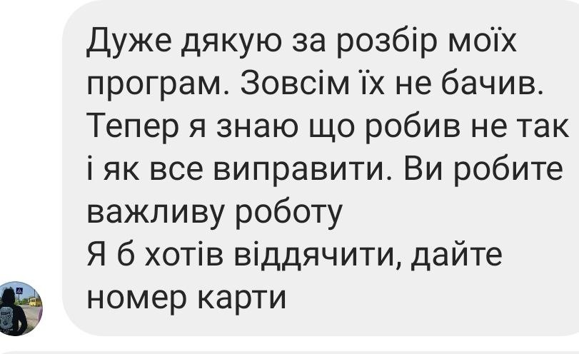 Відгук 4