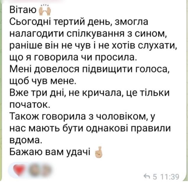 Відгук 1