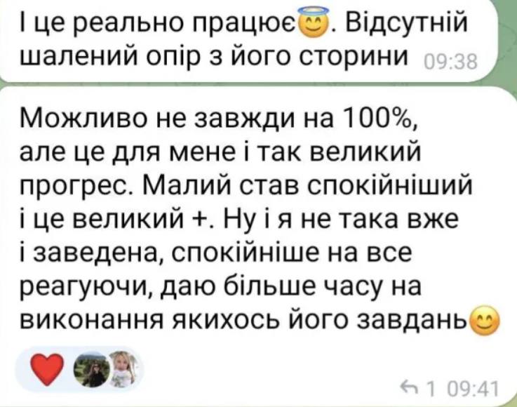 Відгук 2