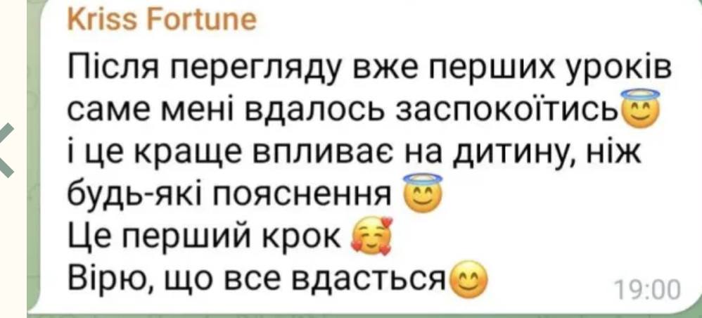 Відгук 3