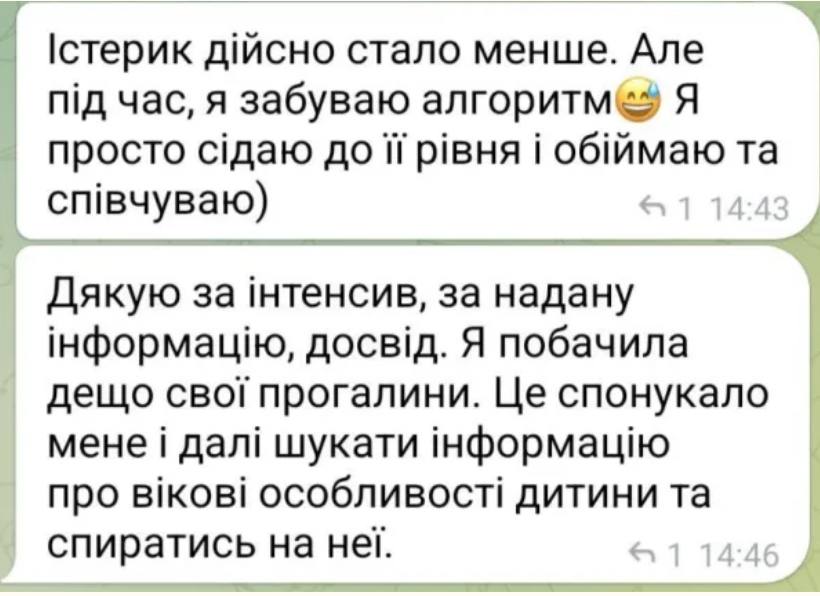 Відгук 4