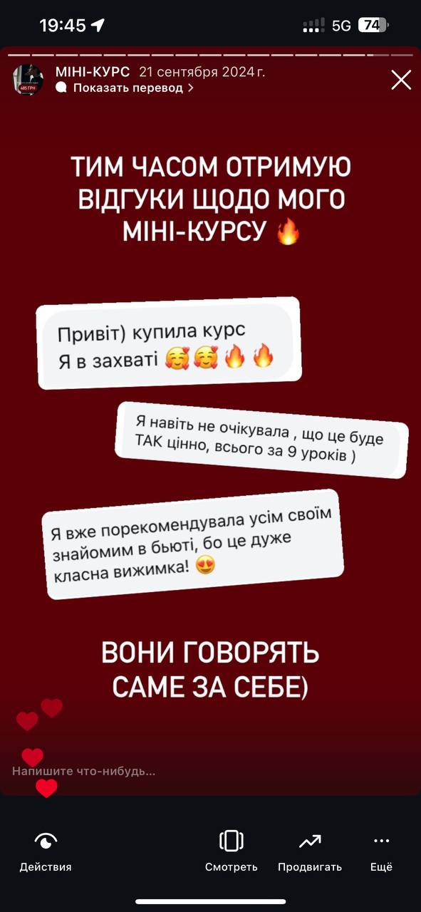 Відгук 3