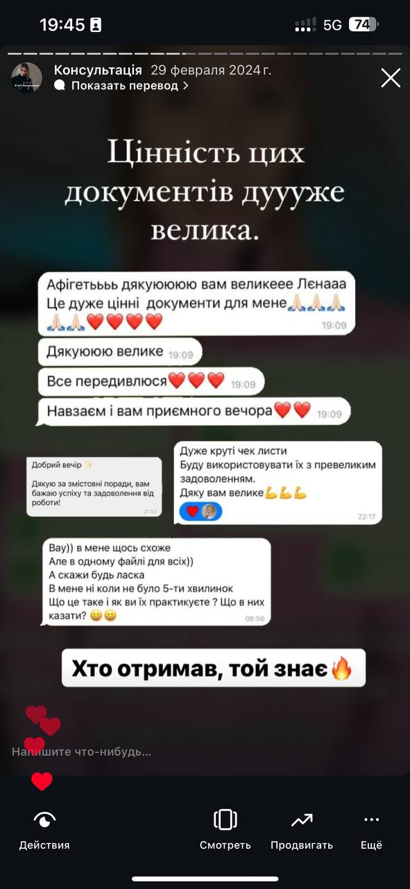 Відгук 4