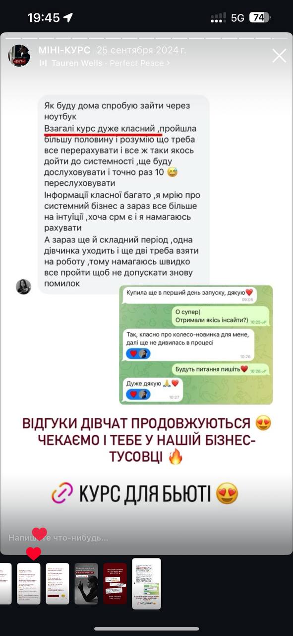 Відгук 5