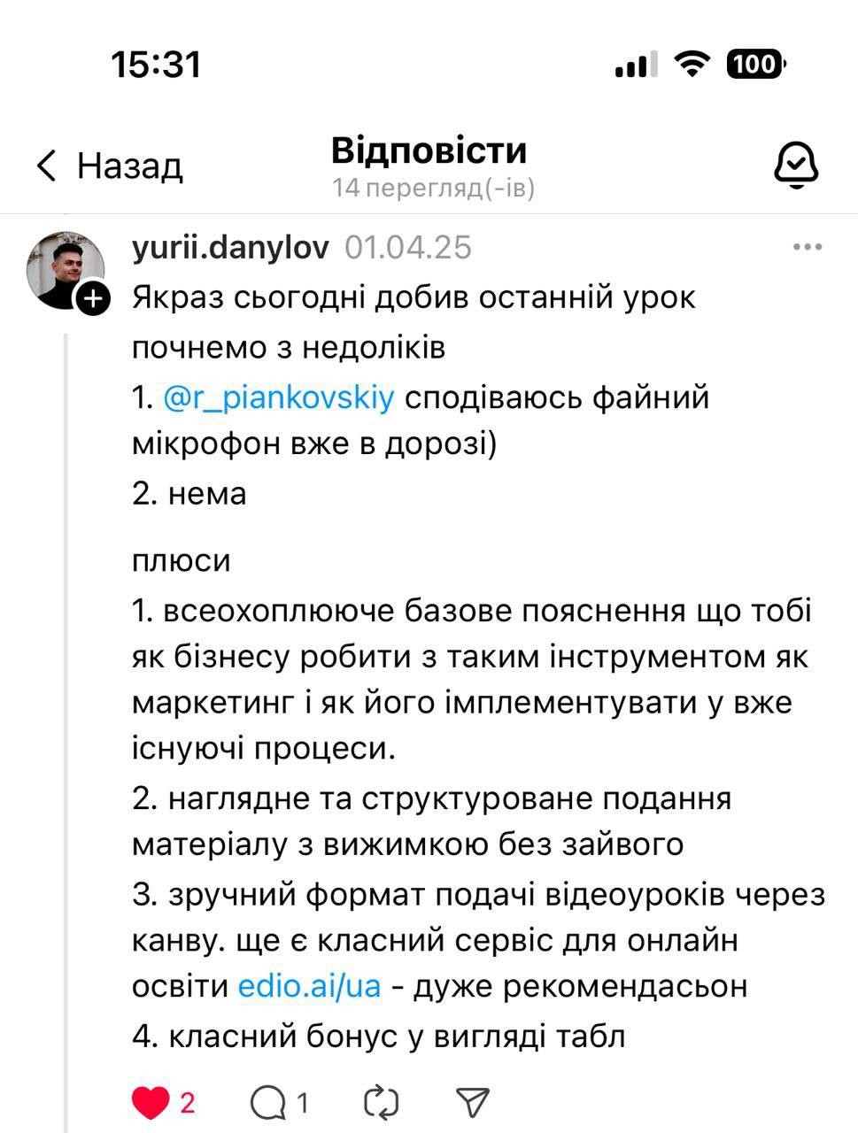 Відгук 2