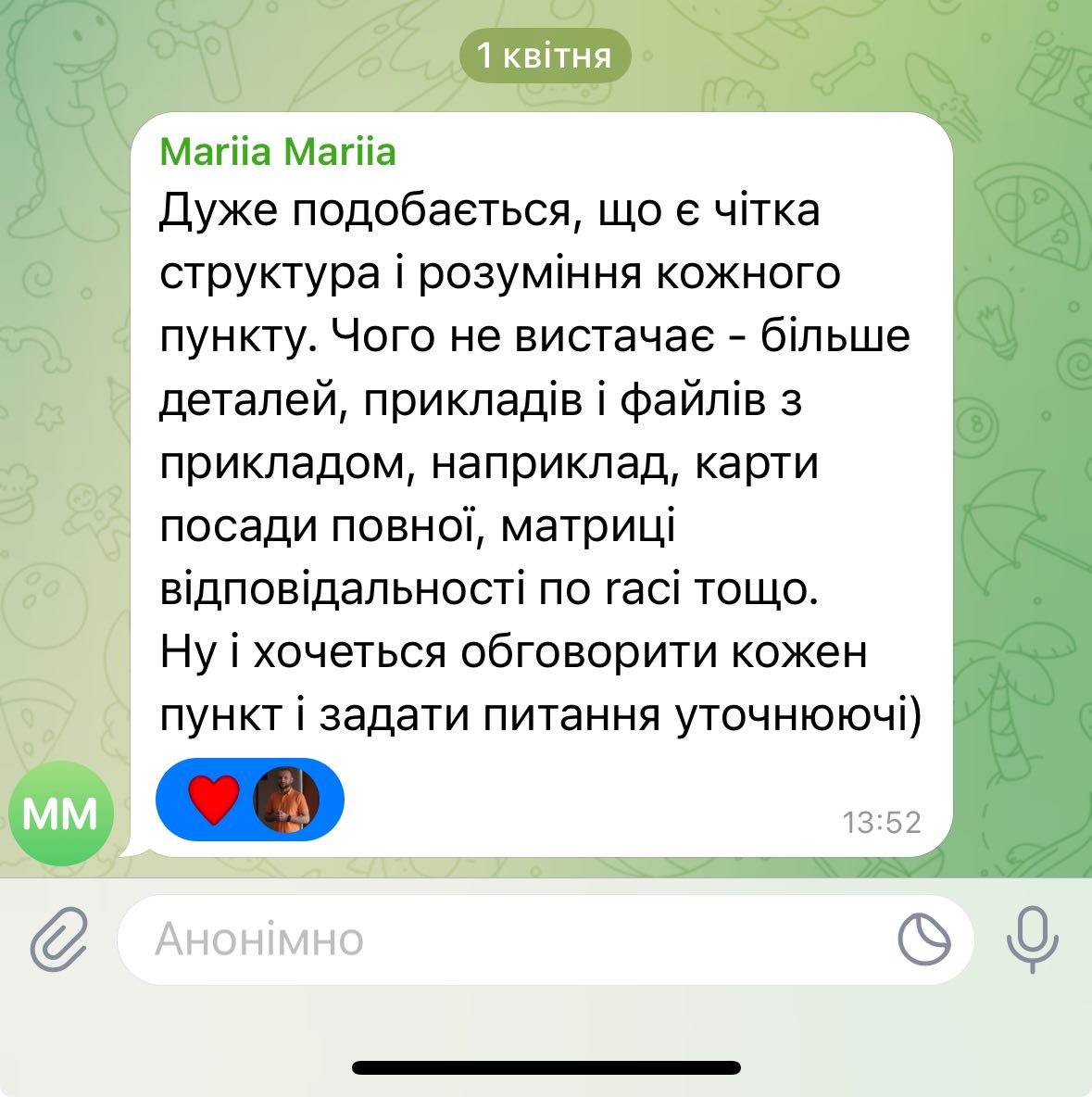 Відгук 3