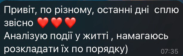 Відгук 3
