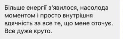 Відгук 7