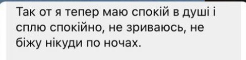 Відгук 8