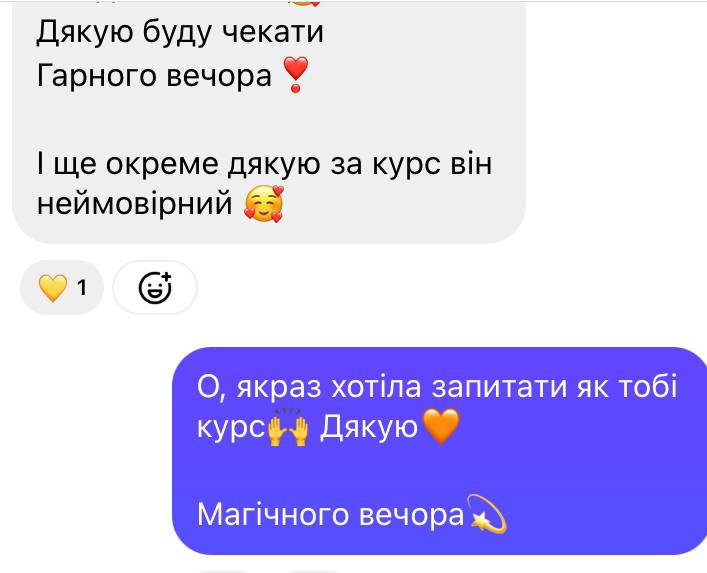 Відгук 9