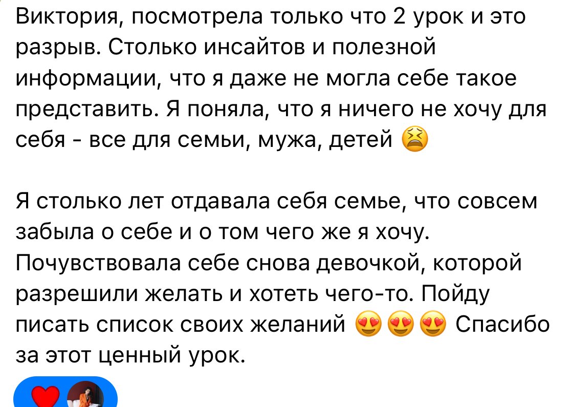 Відгук 2