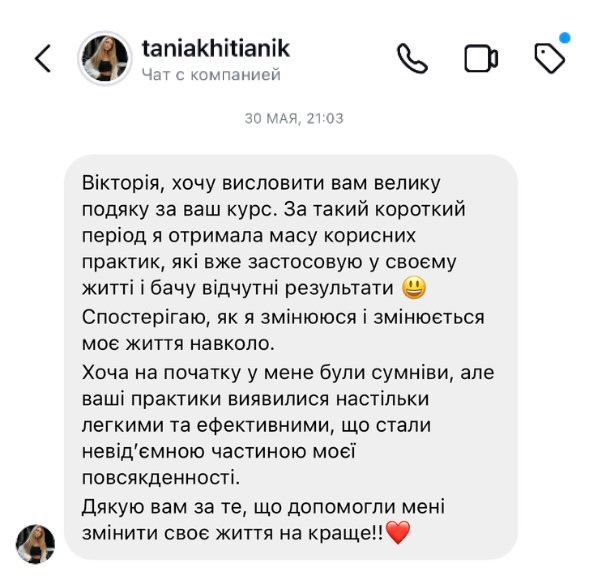 Відгук 3