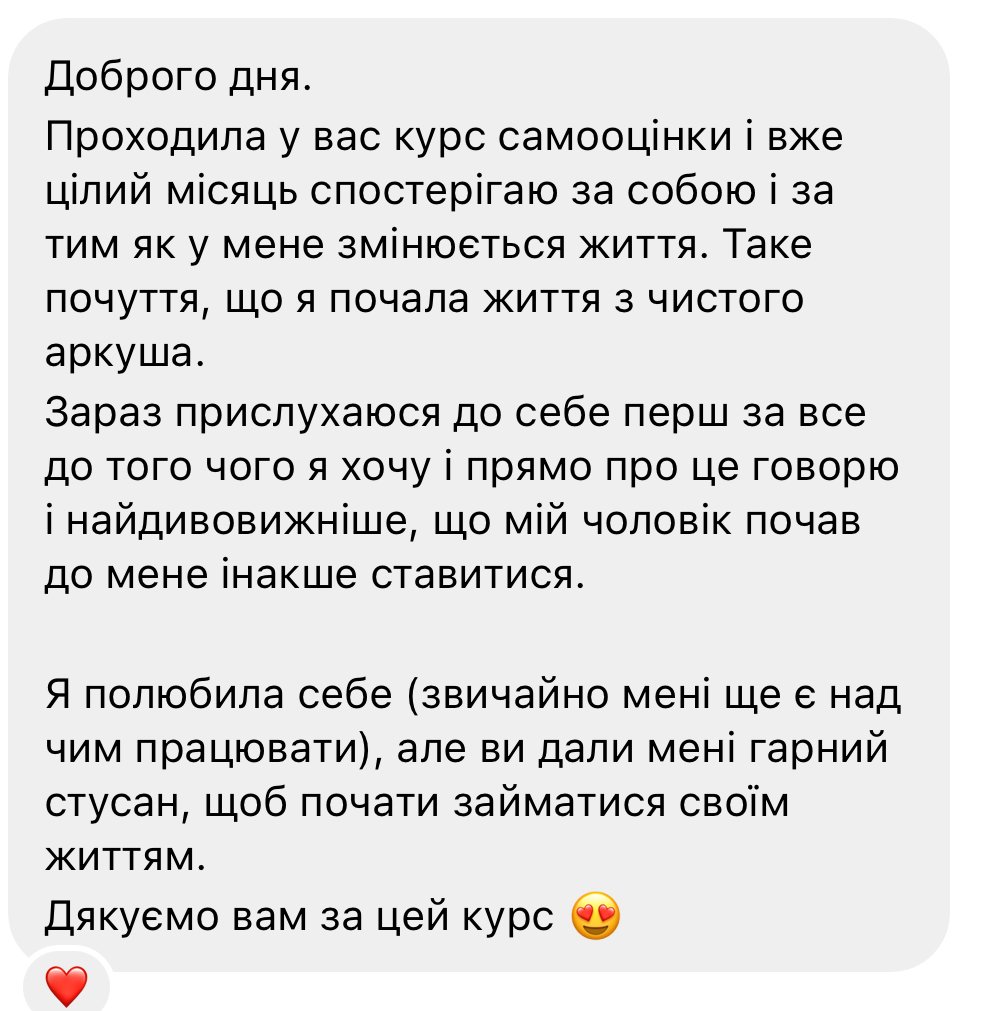 Відгук 4