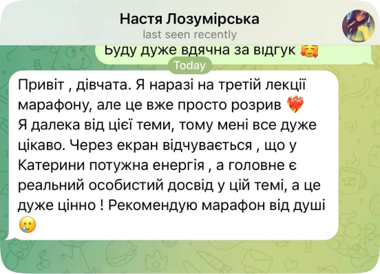 Відгук 1