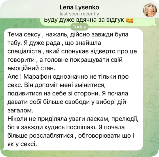 Відгук 2