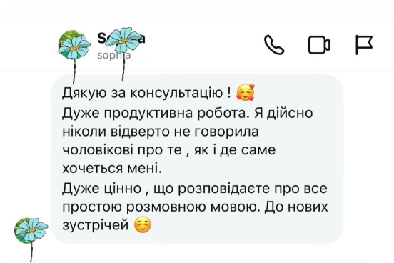 Відгук 3