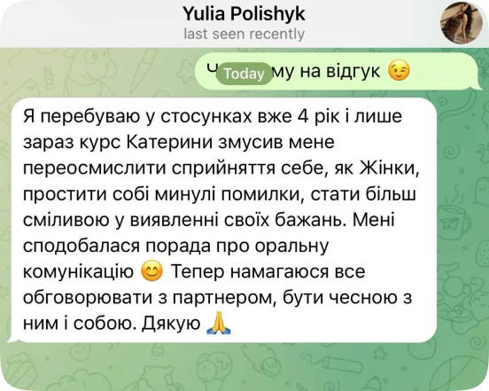 Відгук 4