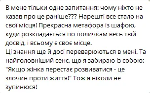 Відгук 3