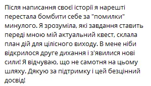 Відгук 4