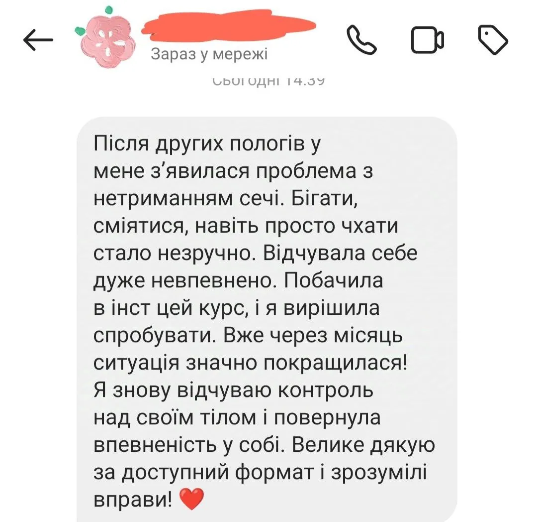Відгук 1