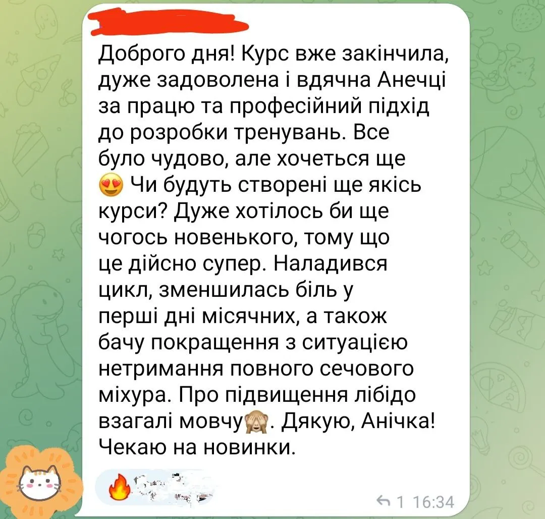 Відгук 2