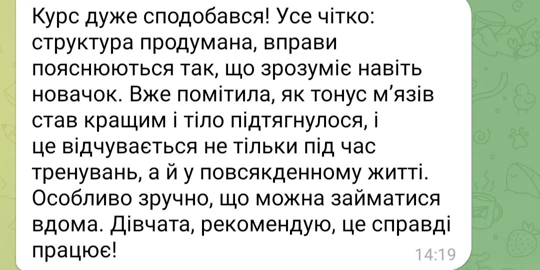 Відгук 3