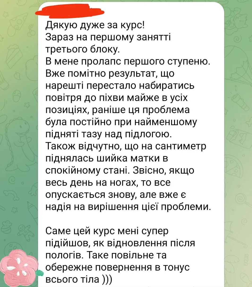Відгук 4