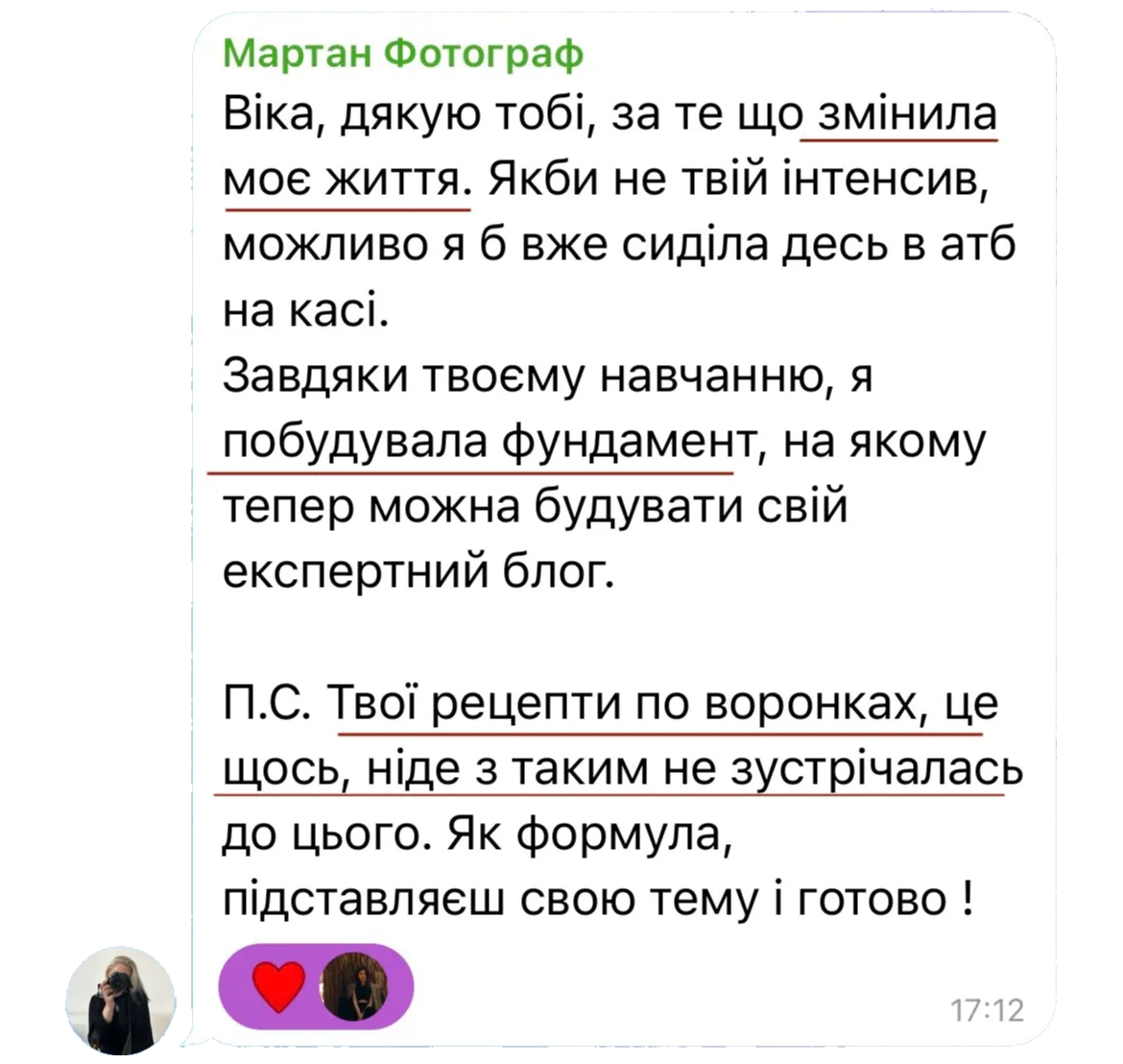 Відгук 3